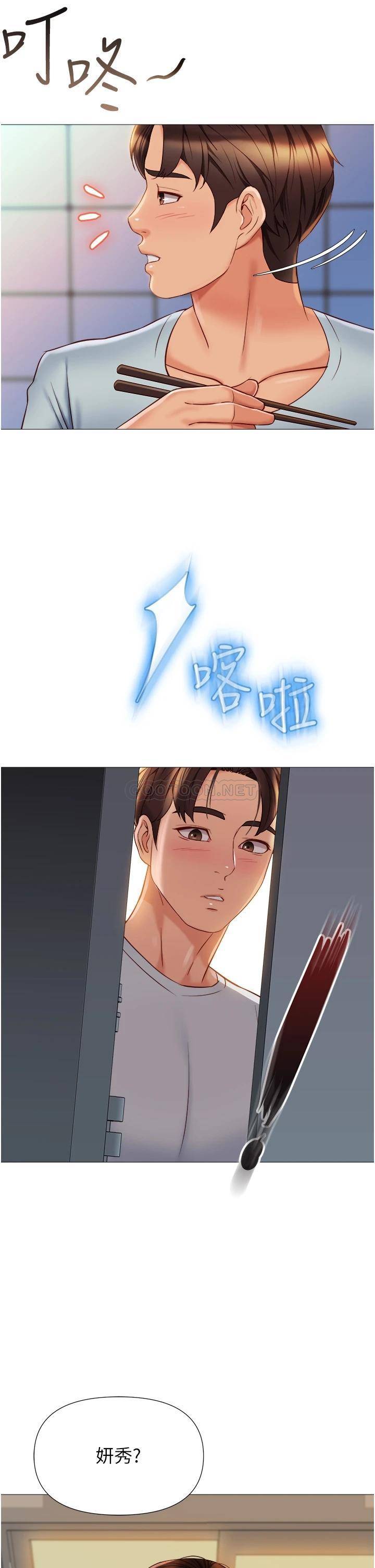 [韩国漫画] 女儿闺蜜都归ME 剧情,巨乳大奶#[36P]-35