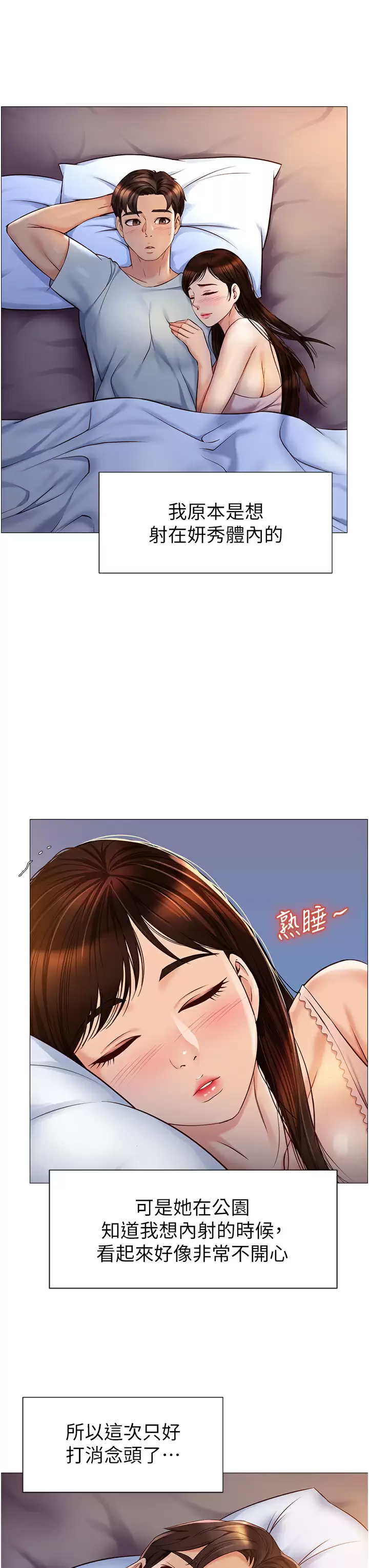 [韩国漫画] 女儿闺蜜都归ME 剧情,巨乳大奶#[37P]-30