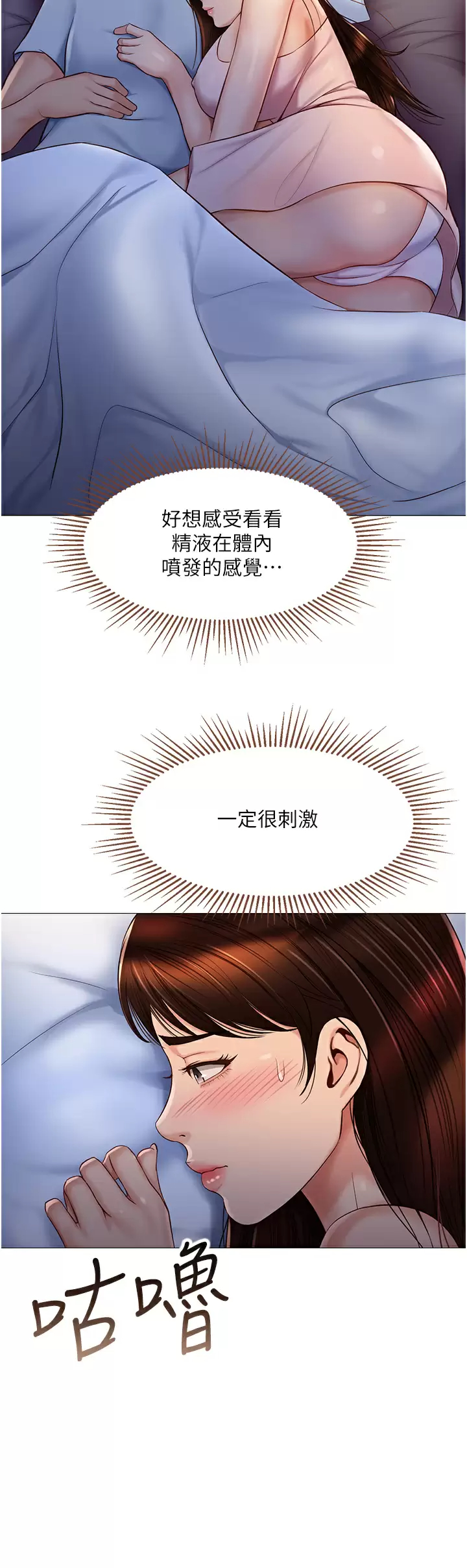 [韩国漫画] 女儿闺蜜都归ME 剧情,巨乳大奶#[37P]-32