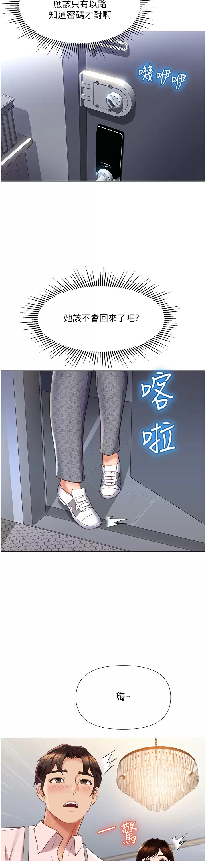 [韩国漫画] 女儿闺蜜都归ME 剧情,巨乳大奶#[37P]-35