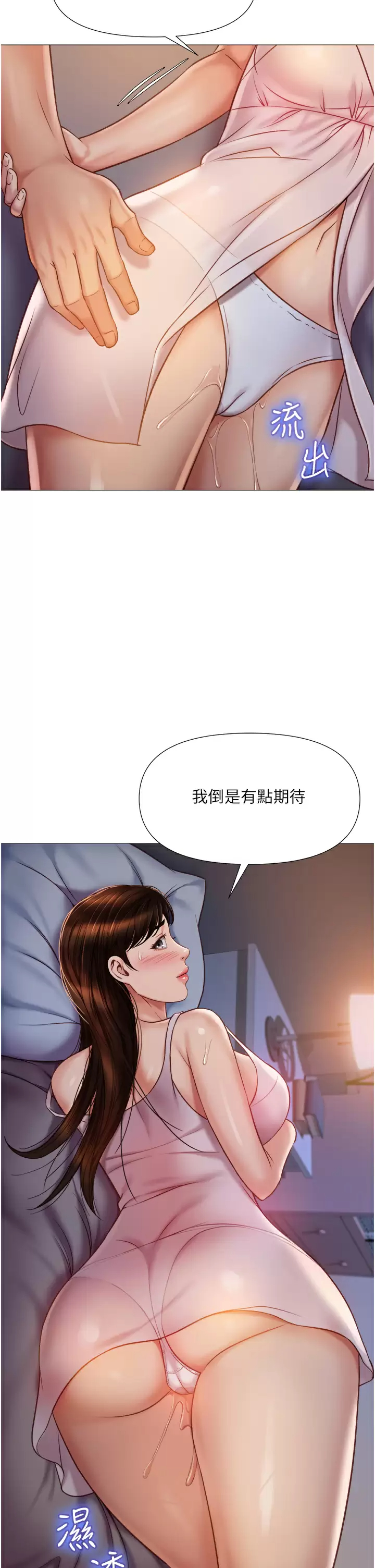 [韩国漫画] 女儿闺蜜都归ME 剧情,巨乳大奶#[37P]-5