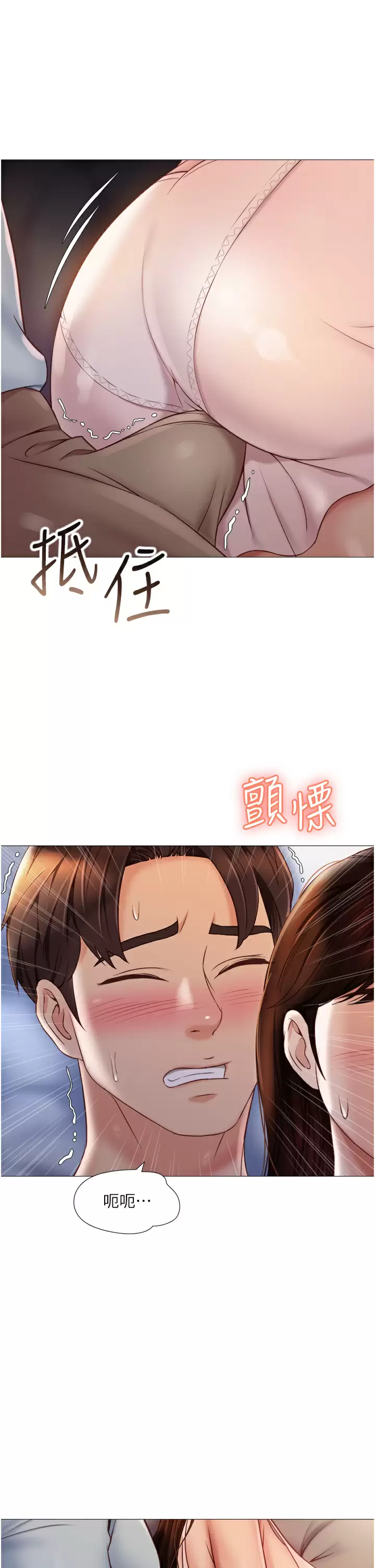 [韩国漫画] 女儿闺蜜都归ME 剧情,巨乳大奶#[37P]-7