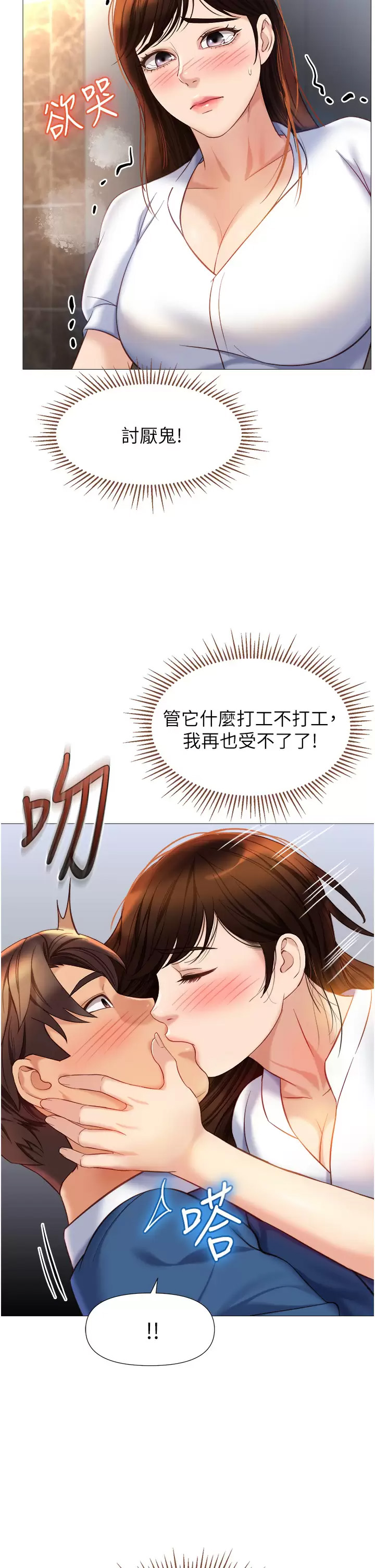 [韩国漫画] 女儿闺蜜都归ME 剧情,巨乳大奶#[38P]-32