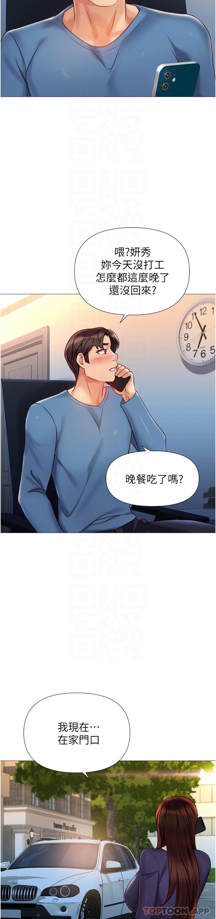 [韩国漫画] 女儿闺蜜都归ME 剧情,巨乳大奶#[33P]-10