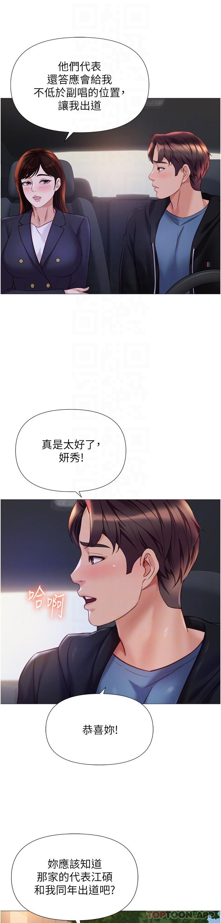 [韩国漫画] 女儿闺蜜都归ME 剧情,巨乳大奶#[33P]-14