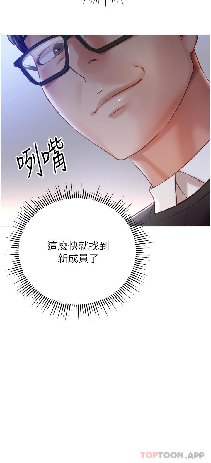 [韩国漫画] 女儿闺蜜都归ME 剧情,巨乳大奶#[33P]-2