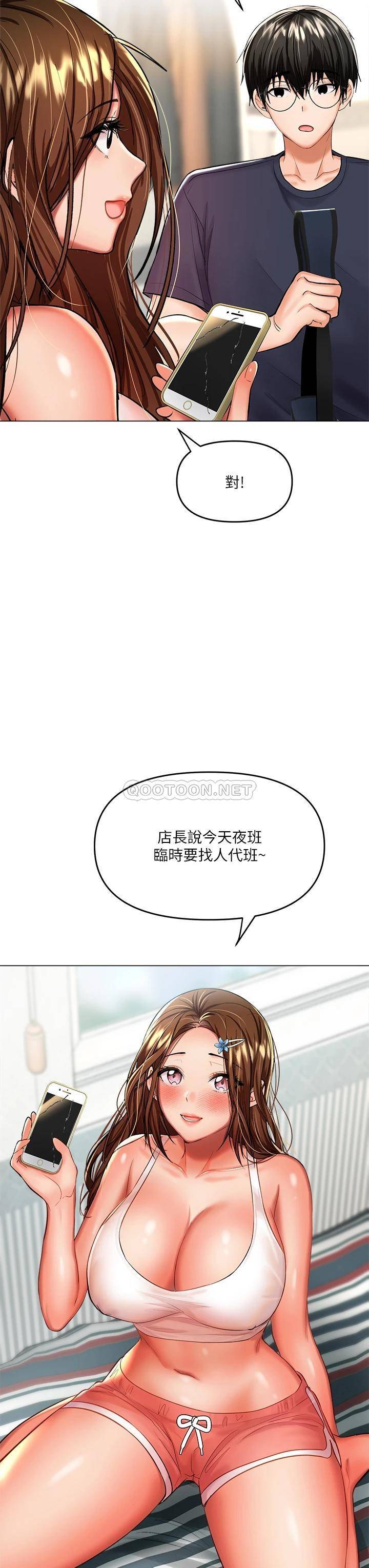 [韩国漫画] 干爹请多指教 爱情,巨乳大奶,女学生#[70P]-26