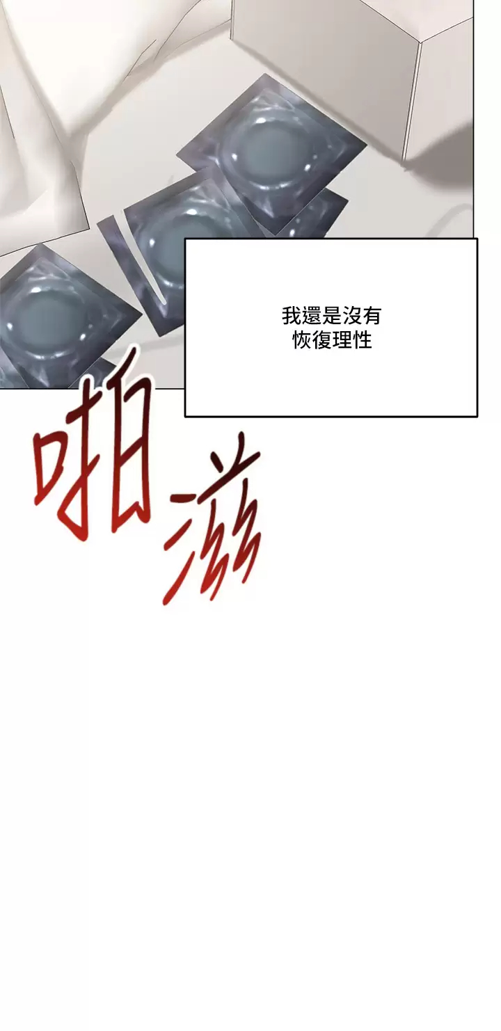 [韩国漫画] 干爹请多指教 爱情,巨乳大奶,女学生#[63P]-49