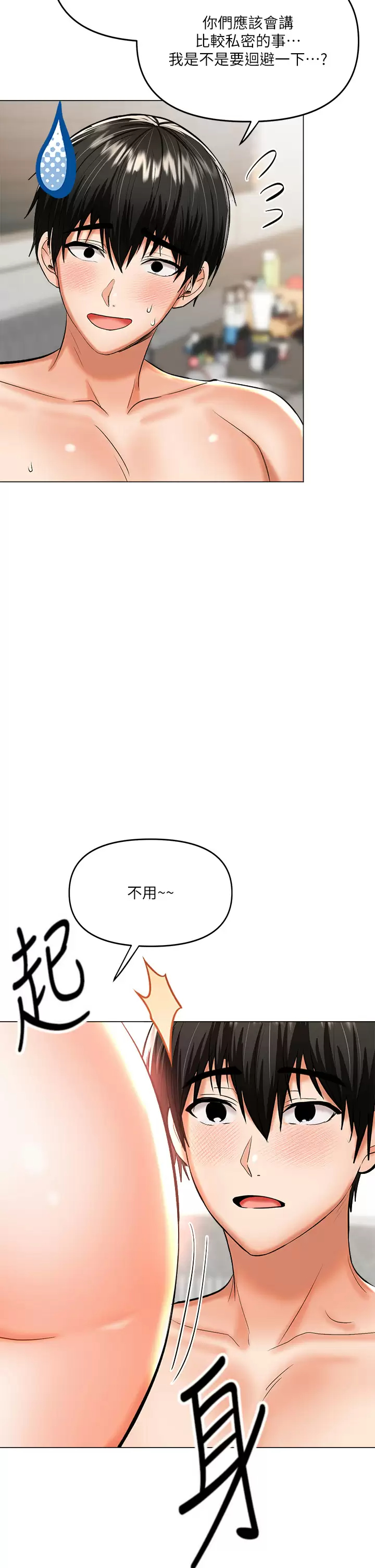 [韩国漫画] 干爹请多指教 爱情,巨乳大奶,女学生#[63P]-59