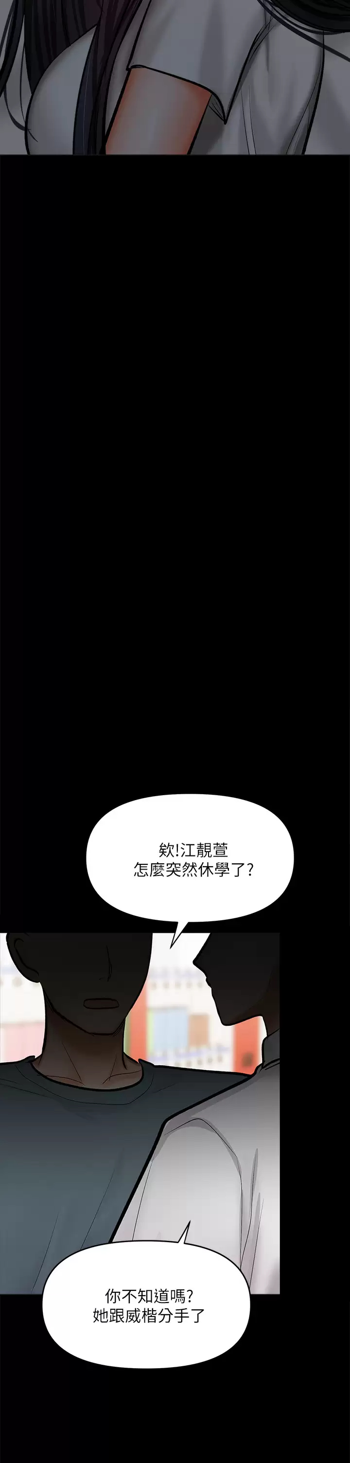 [韩国漫画] 干爹请多指教 爱情,巨乳大奶,女学生#[58P]-39