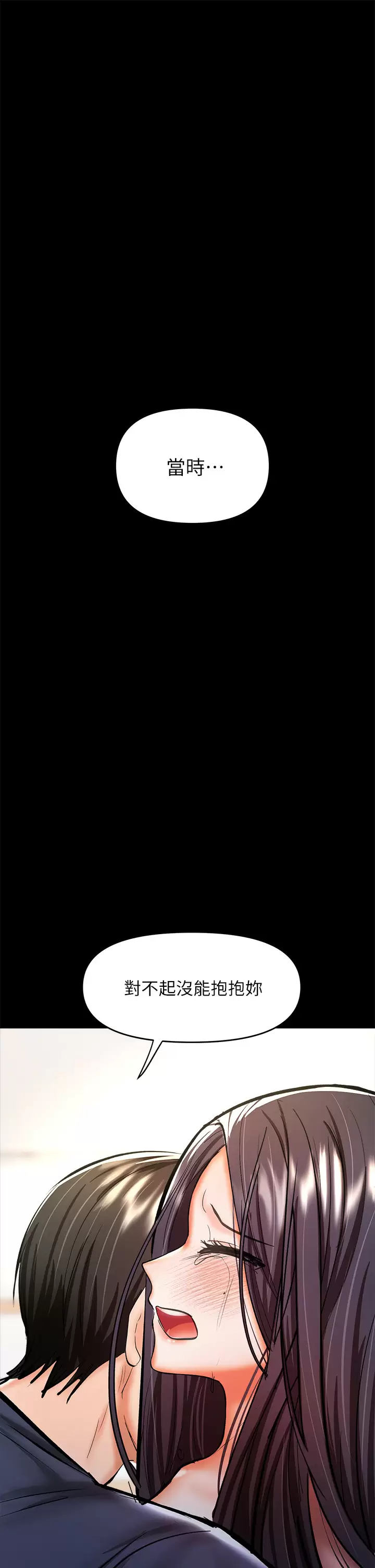 [韩国漫画] 干爹请多指教 爱情,巨乳大奶,女学生#[65P]-23