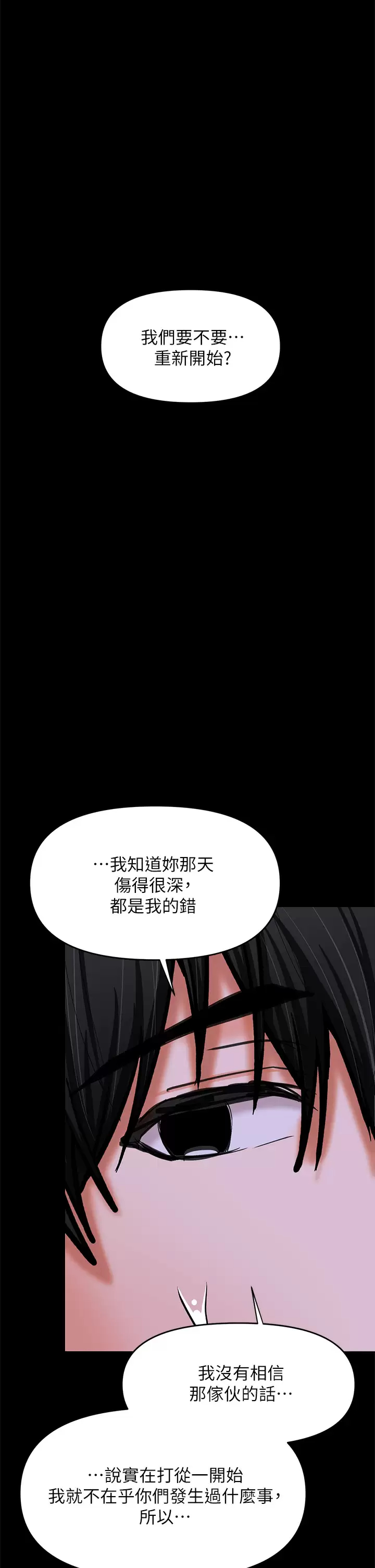 [韩国漫画] 干爹请多指教 爱情,巨乳大奶,女学生#[65P]-38