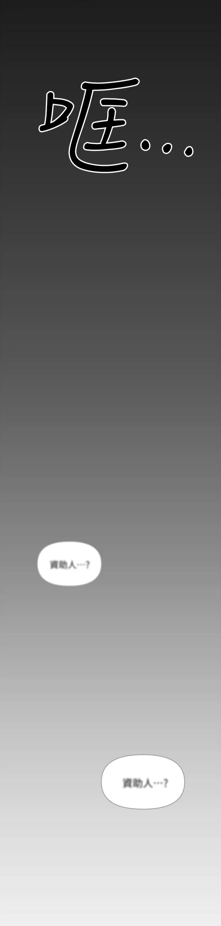 [韩国漫画] 干爹请多指教 爱情,巨乳大奶,女学生#[65P]-56