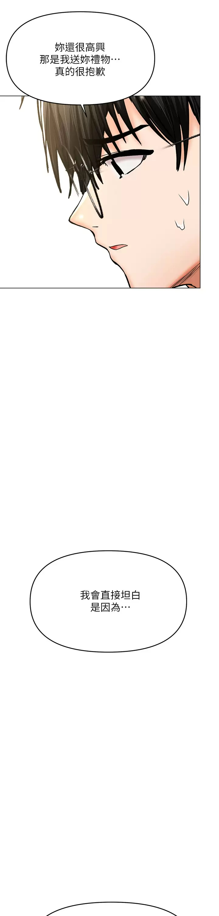 [韩国漫画] 干爹请多指教 爱情,巨乳大奶,女学生#[65P]-64