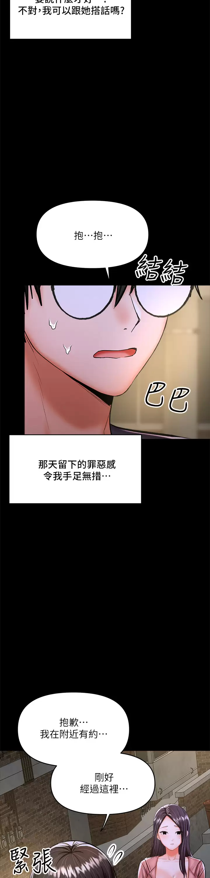 [韩国漫画] 干爹请多指教 爱情,巨乳大奶,女学生#[65P]-7