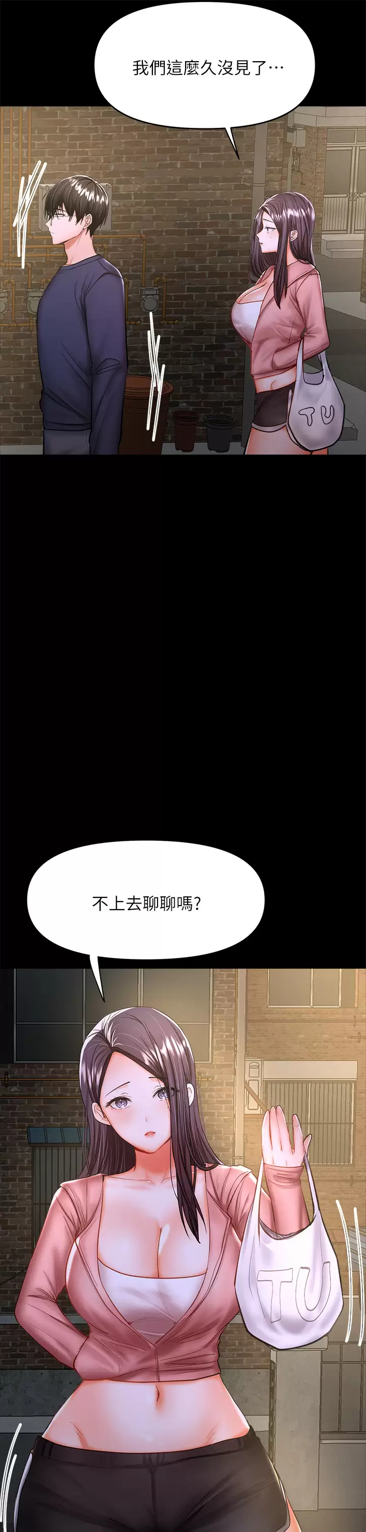 [韩国漫画] 干爹请多指教 爱情,巨乳大奶,女学生#[65P]-9