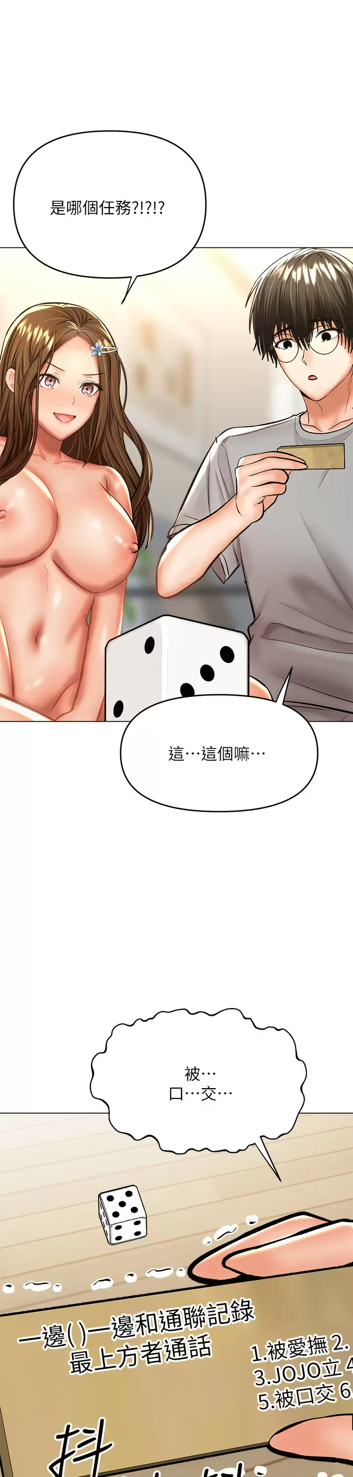 [韩国漫画] 干爹请多指教 爱情,巨乳大奶,女学生#[45P]-1