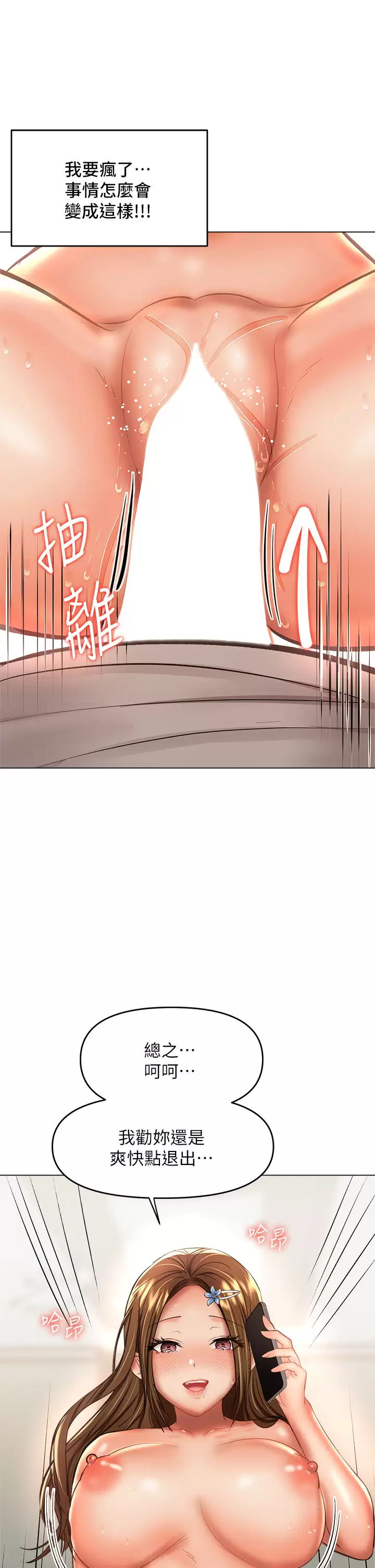 [韩国漫画] 干爹请多指教 爱情,巨乳大奶,女学生#[45P]-27