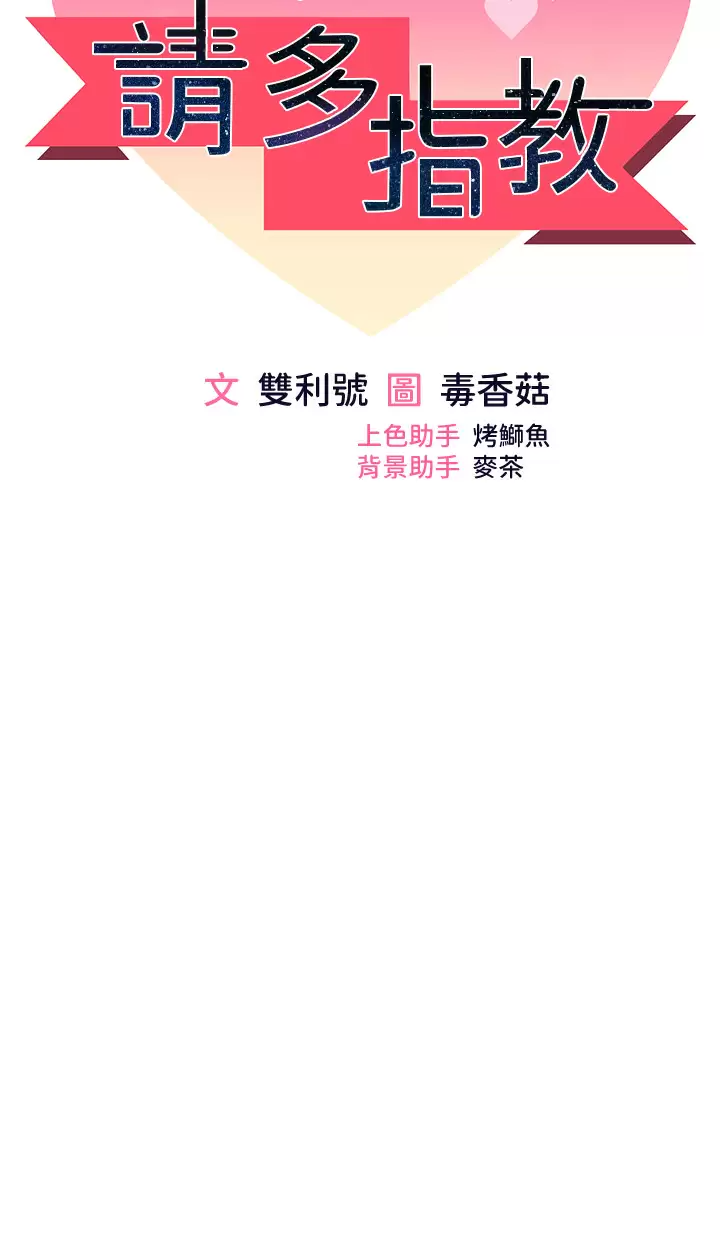 [韩国漫画] 干爹请多指教 爱情,巨乳大奶,女学生#[45P]-5