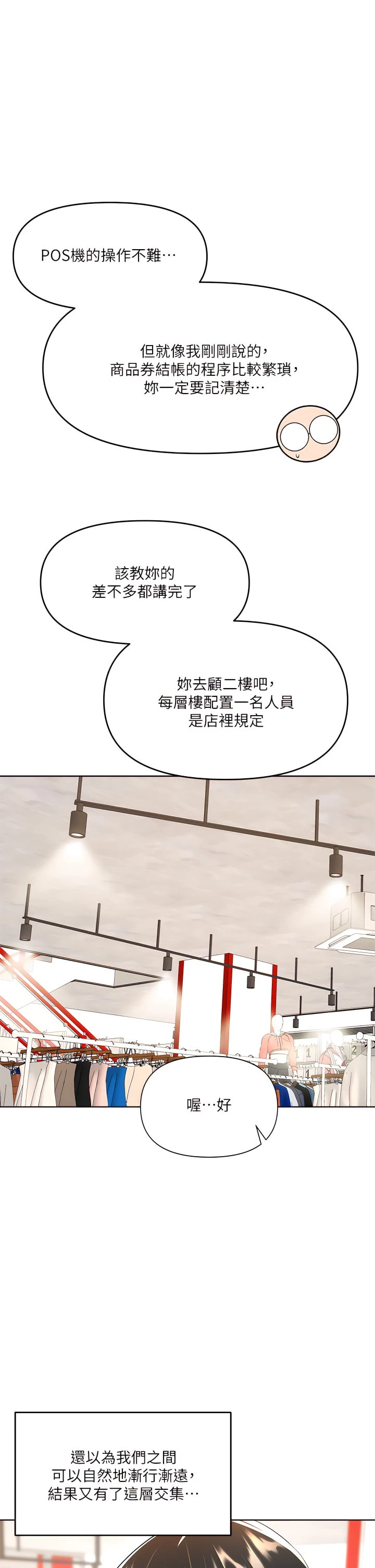 [韩国漫画] 干爹请多指教 爱情,巨乳大奶,女学生#[53P]-37
