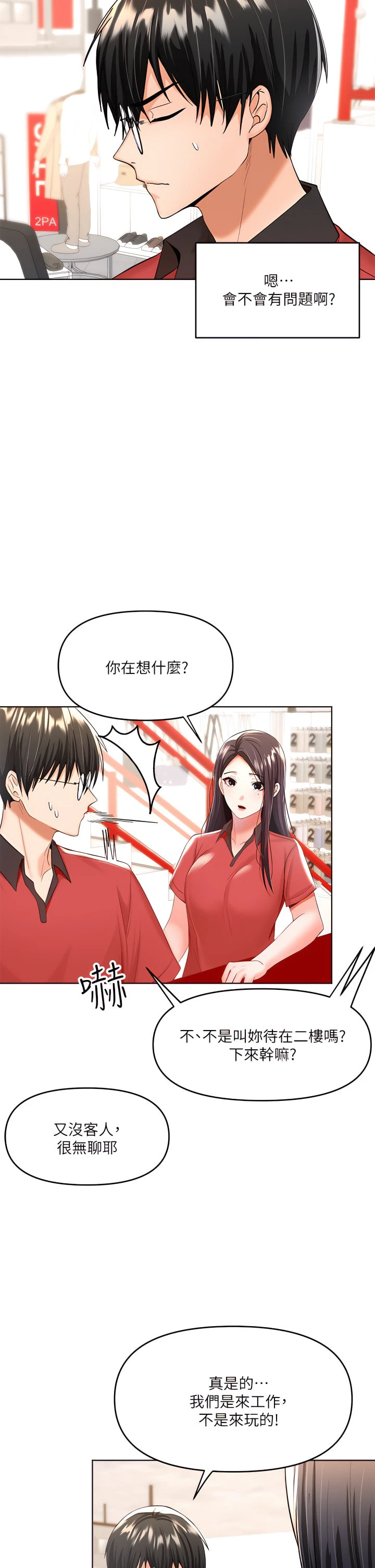 [韩国漫画] 干爹请多指教 爱情,巨乳大奶,女学生#[53P]-38