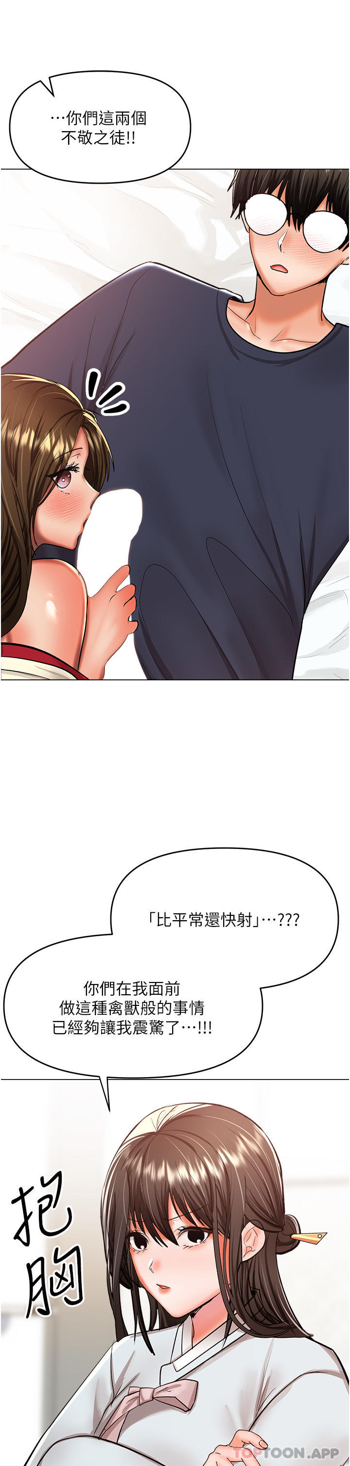 [韩国漫画] 干爹请多指教 爱情,巨乳大奶,女学生#[36P]-11