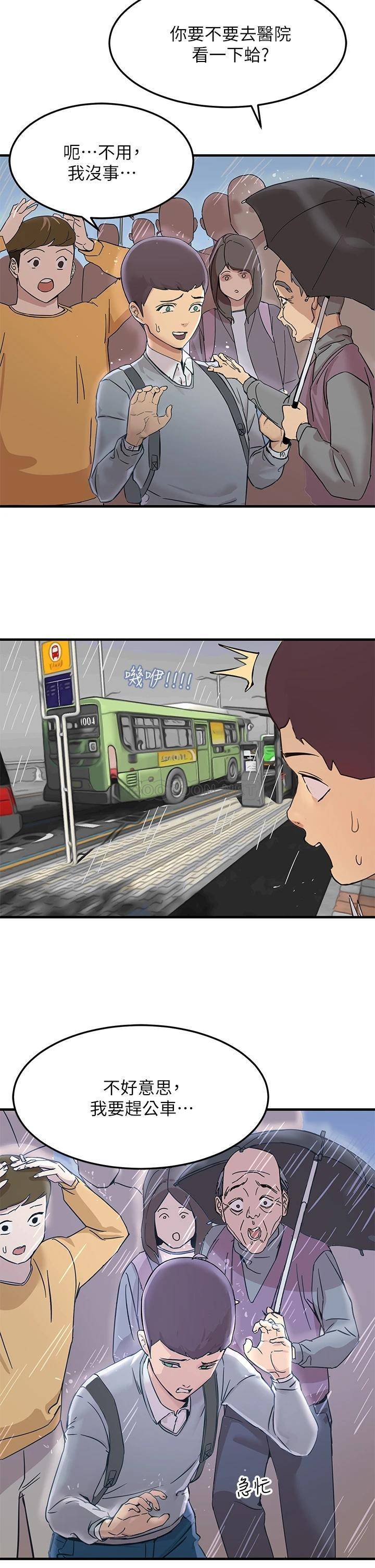 [韩国漫画] 触电大师 奇幻,熟女人妻,巨乳大奶, 女学生,OL#[61P]-28