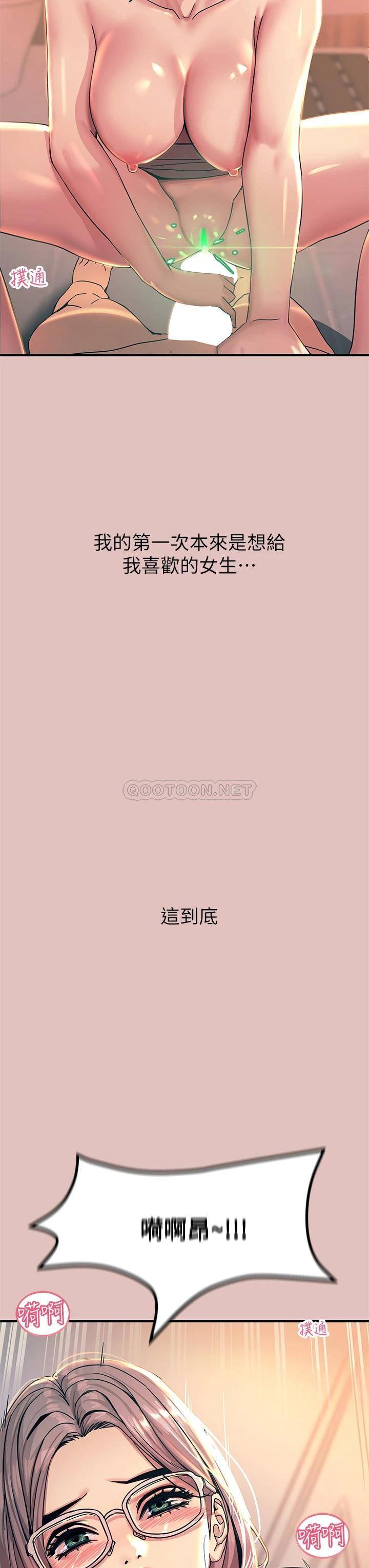 [韩国漫画] 触电大师 奇幻,熟女人妻,巨乳大奶, 女学生,OL#[61P]-3