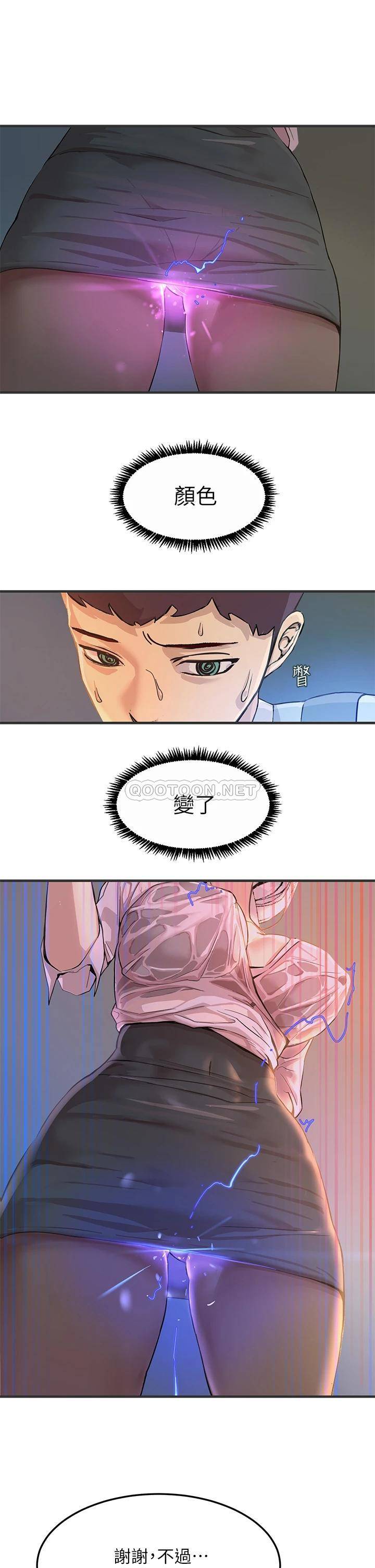 [韩国漫画] 触电大师 奇幻,熟女人妻,巨乳大奶, 女学生,OL#[61P]-46