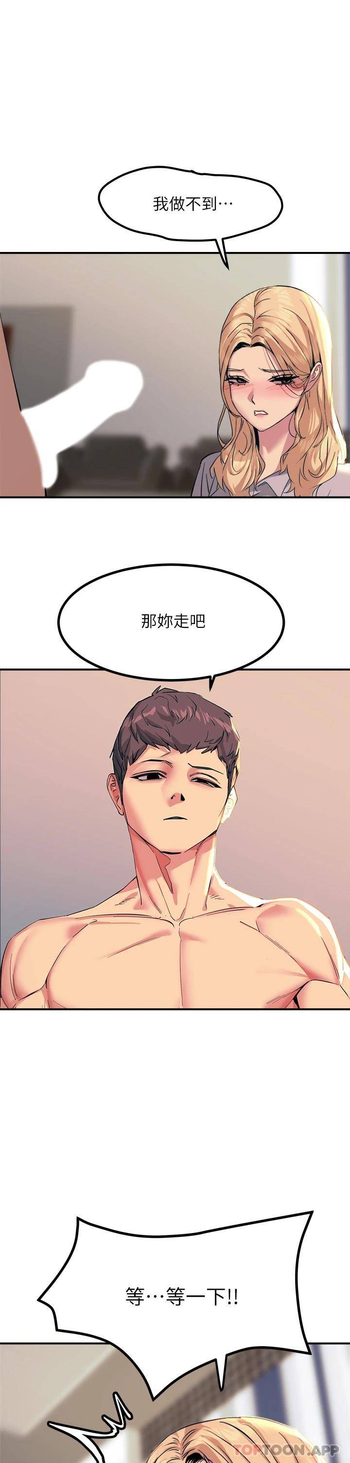 [韩国漫画] 触电大师 奇幻,熟女人妻,巨乳大奶, 女学生,OL#[49P]-5