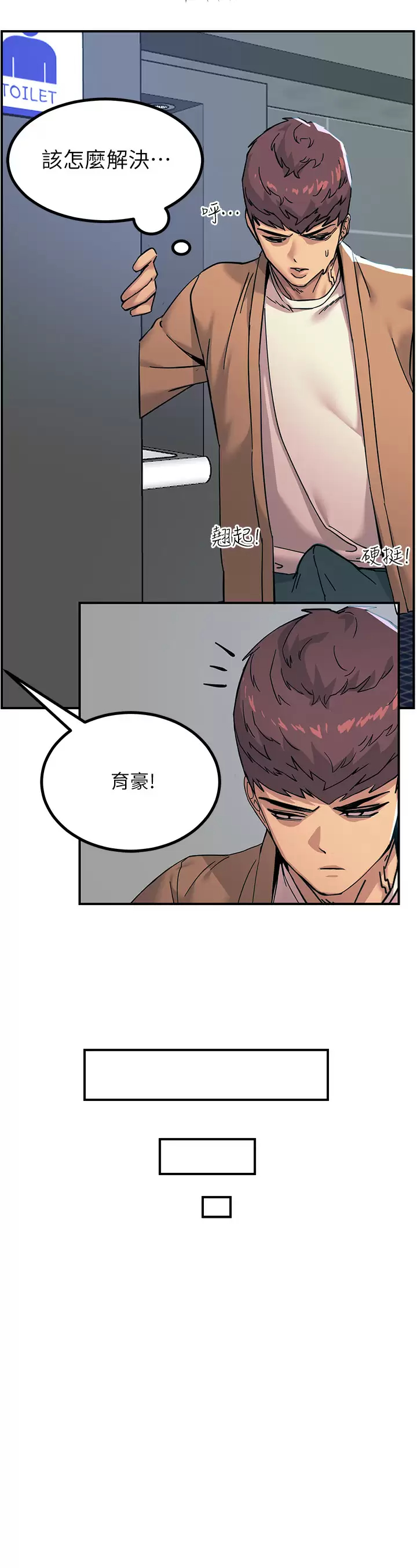 [韩国漫画] 触电大师 奇幻,熟女人妻,巨乳大奶, 女学生,OL#[52P]-32