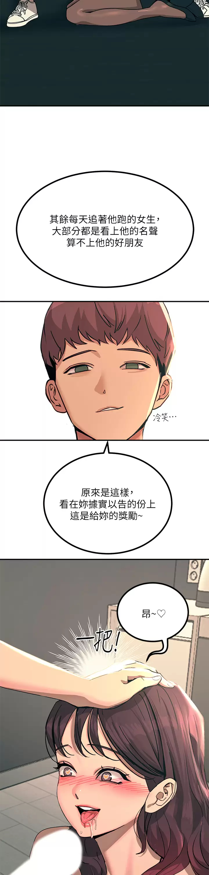 [韩国漫画] 触电大师 奇幻,熟女人妻,巨乳大奶, 女学生,OL#[52P]-11
