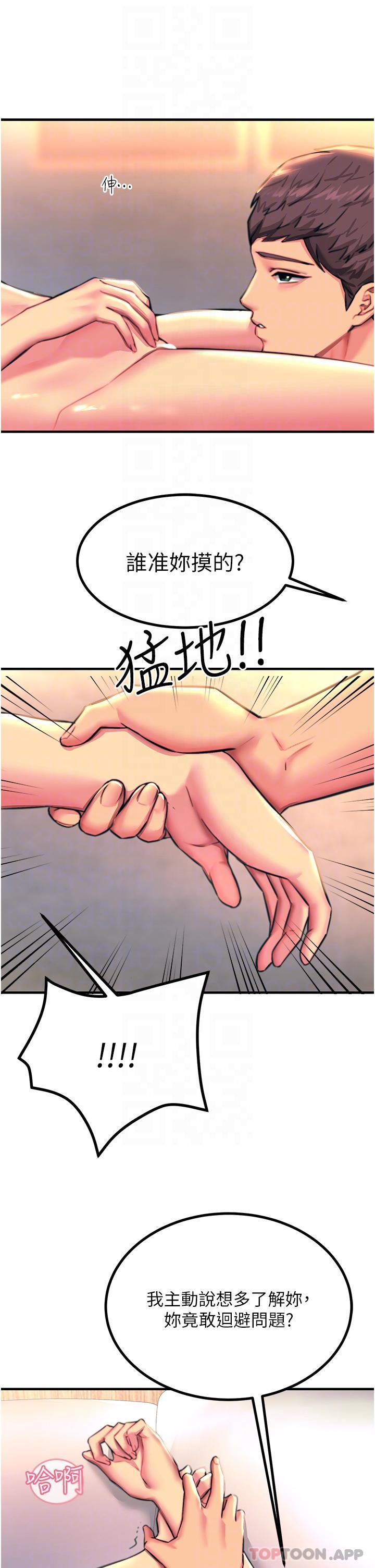 [韩国漫画] 触电大师 奇幻,熟女人妻,巨乳大奶, 女学生,OL#[41P]-31