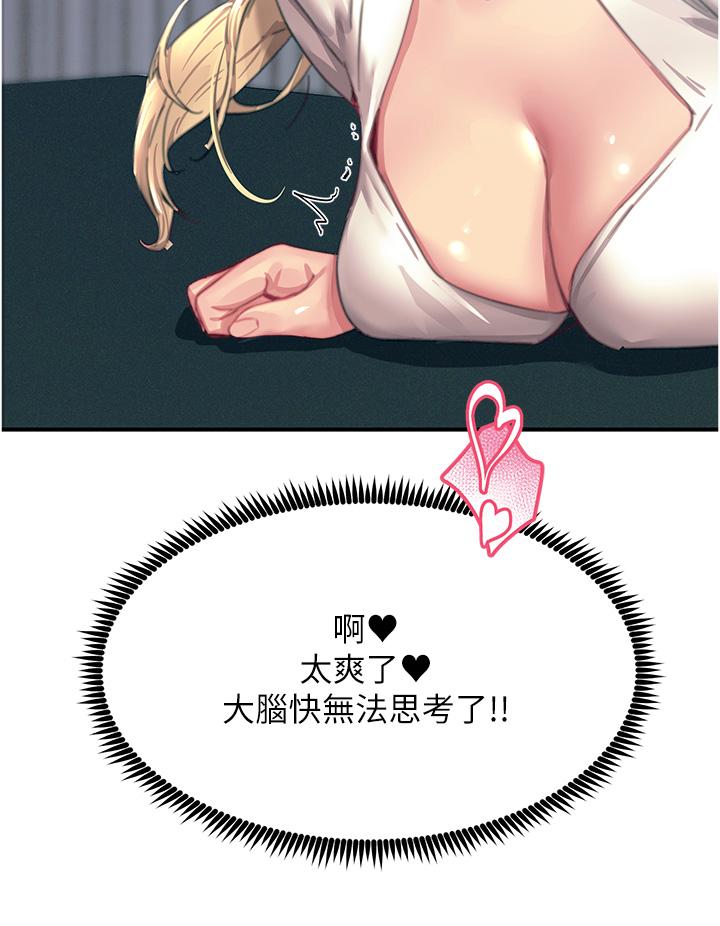 [韩国漫画] 触电大师 奇幻,熟女人妻,巨乳大奶, 女学生,OL#[53P]-36