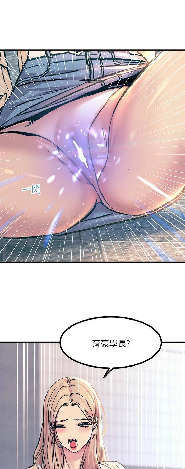 [韩国漫画] 触电大师 奇幻,熟女人妻,巨乳大奶, 女学生,OL#[55P]-2
