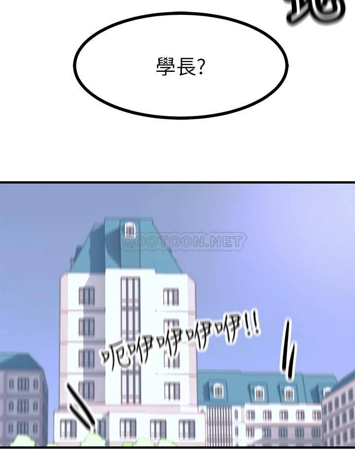 [韩国漫画] 触电大师 奇幻,熟女人妻,巨乳大奶, 女学生,OL#[55P]-28