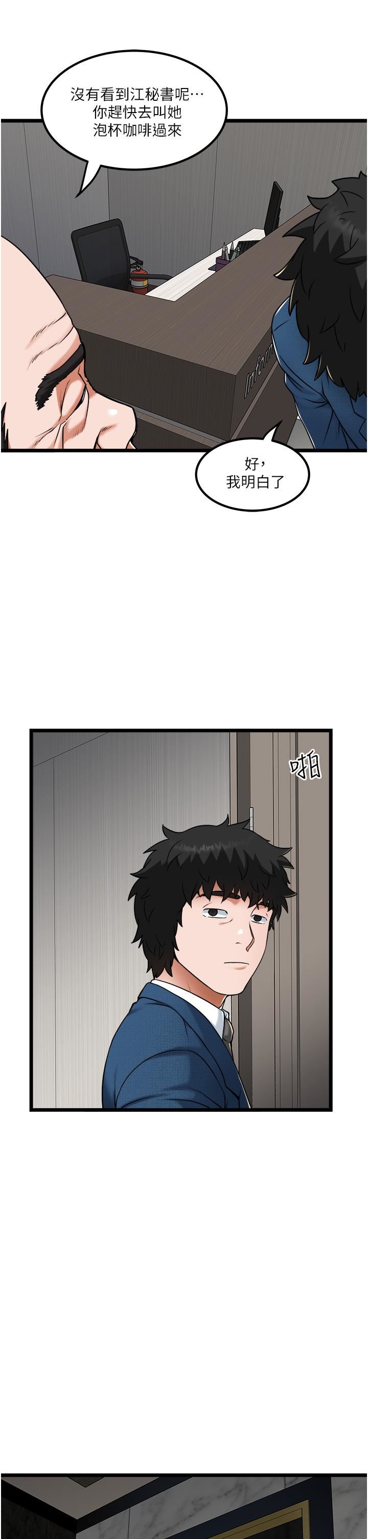 [韩国漫画] 私人司机 剧情,熟女人妻,巨乳大奶,不伦#[35P]-31