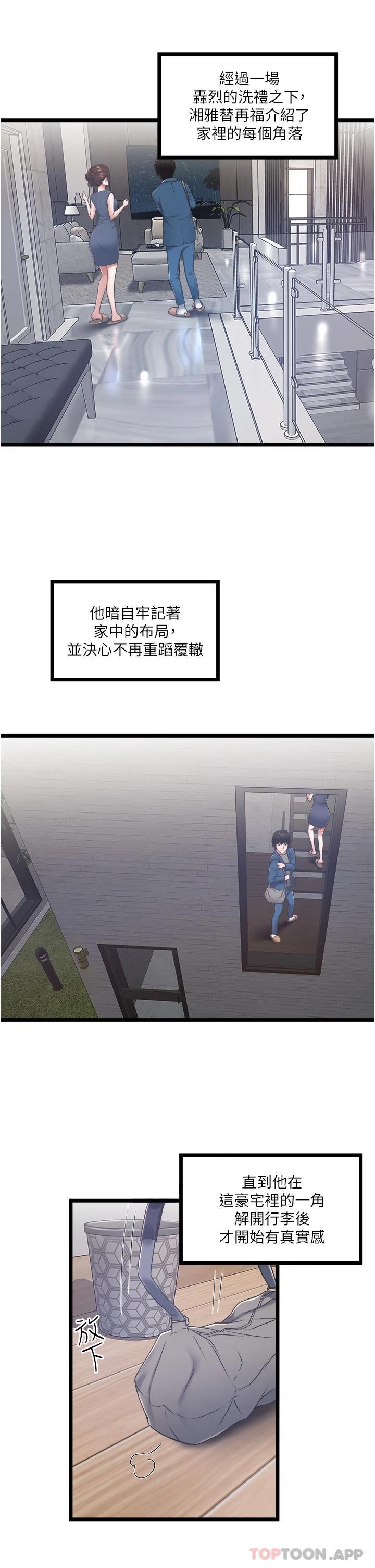 [韩国漫画] 私人司机 剧情,熟女人妻,巨乳大奶,不伦#[54P]-22