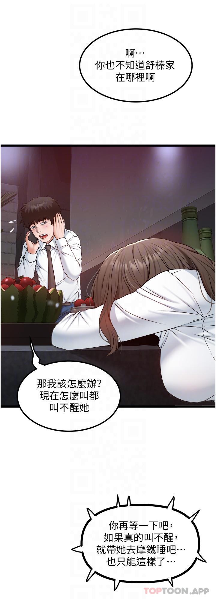 [韩国漫画] 私人司机 剧情,熟女人妻,巨乳大奶,不伦#[28P]-23