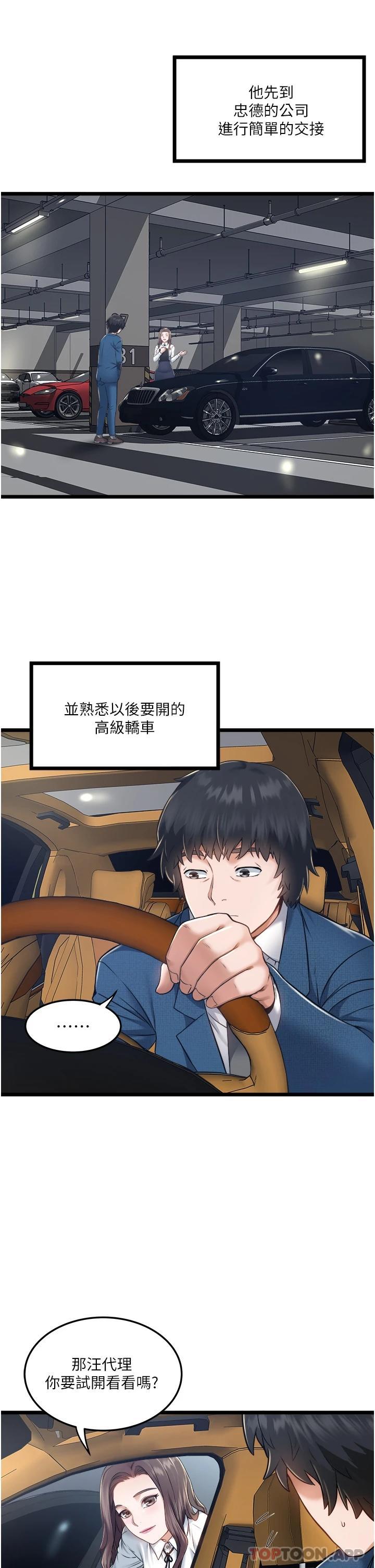 [韩国漫画] 私人司机 剧情,熟女人妻,巨乳大奶,不伦#[46P]-16