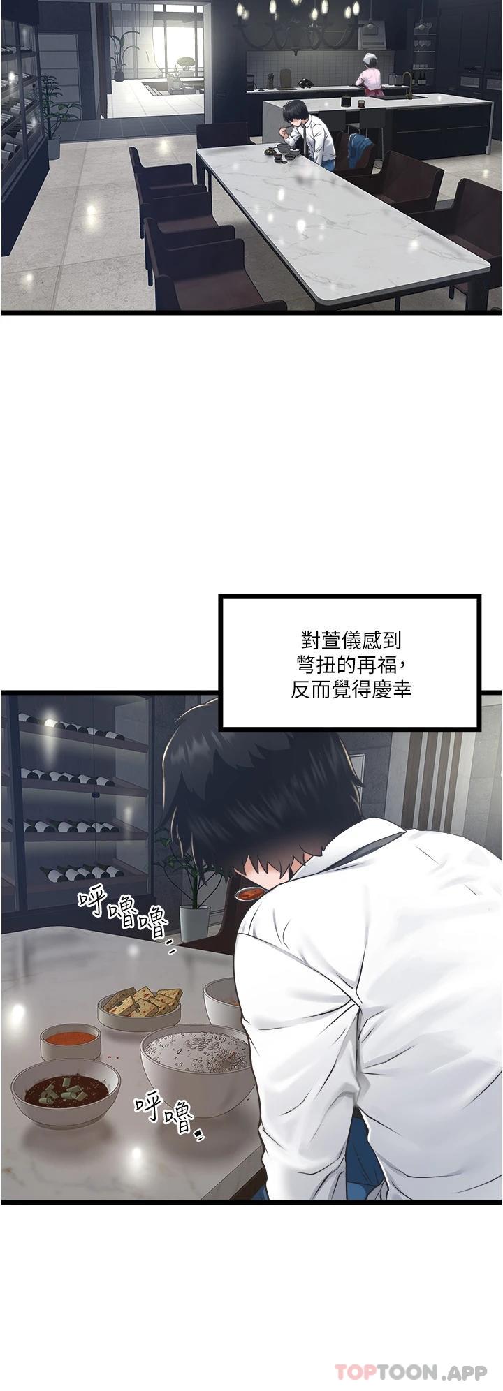 [韩国漫画] 私人司机 剧情,熟女人妻,巨乳大奶,不伦#[46P]-27