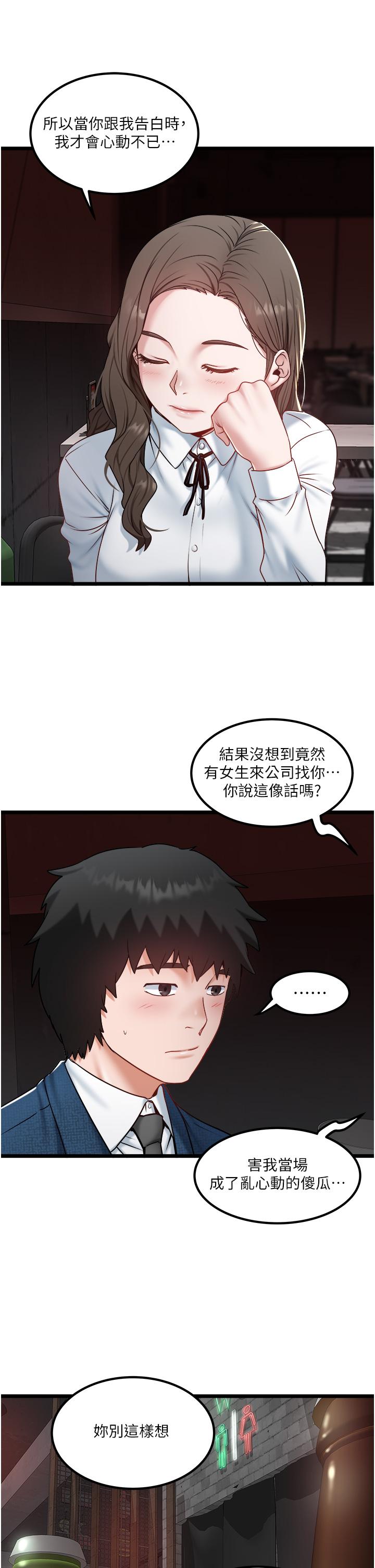 [韩国漫画] 私人司机 剧情,熟女人妻,巨乳大奶,不伦#[26P]-15