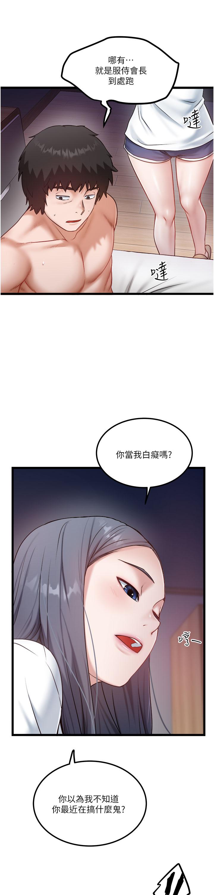 [韩国漫画] 私人司机 剧情,熟女人妻,巨乳大奶,不伦#[29P]-2