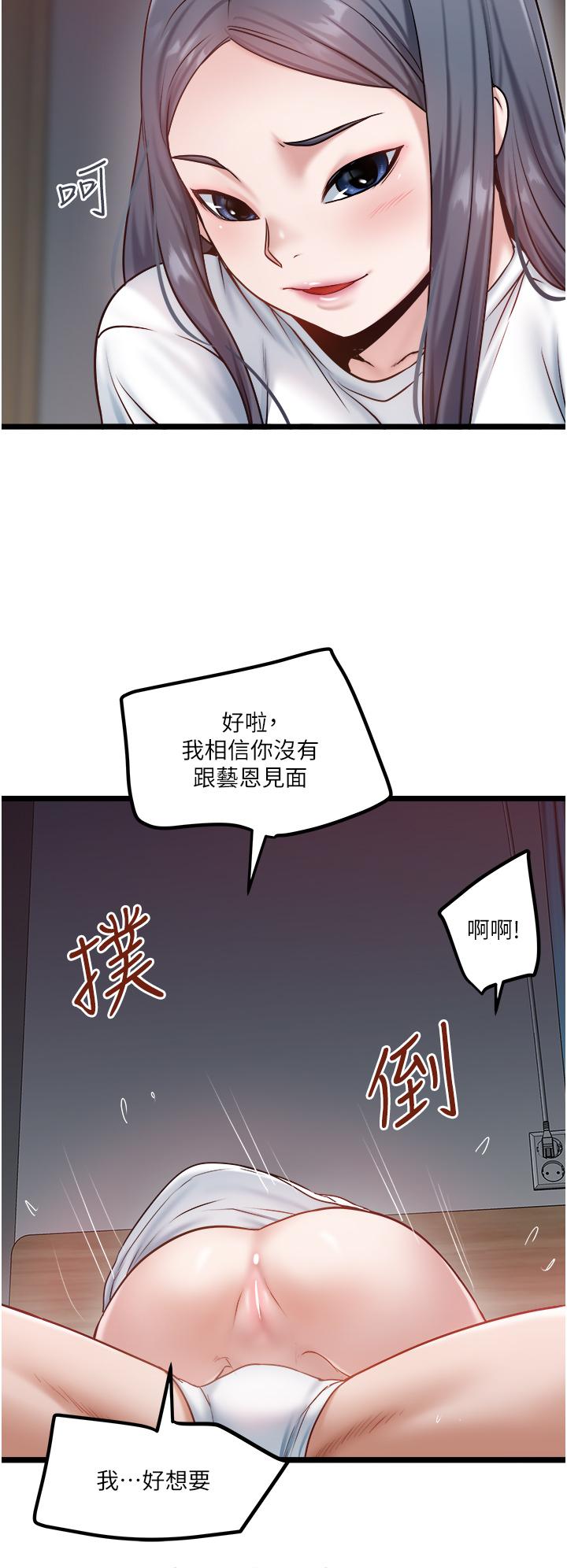 [韩国漫画] 私人司机 剧情,熟女人妻,巨乳大奶,不伦#[29P]-7