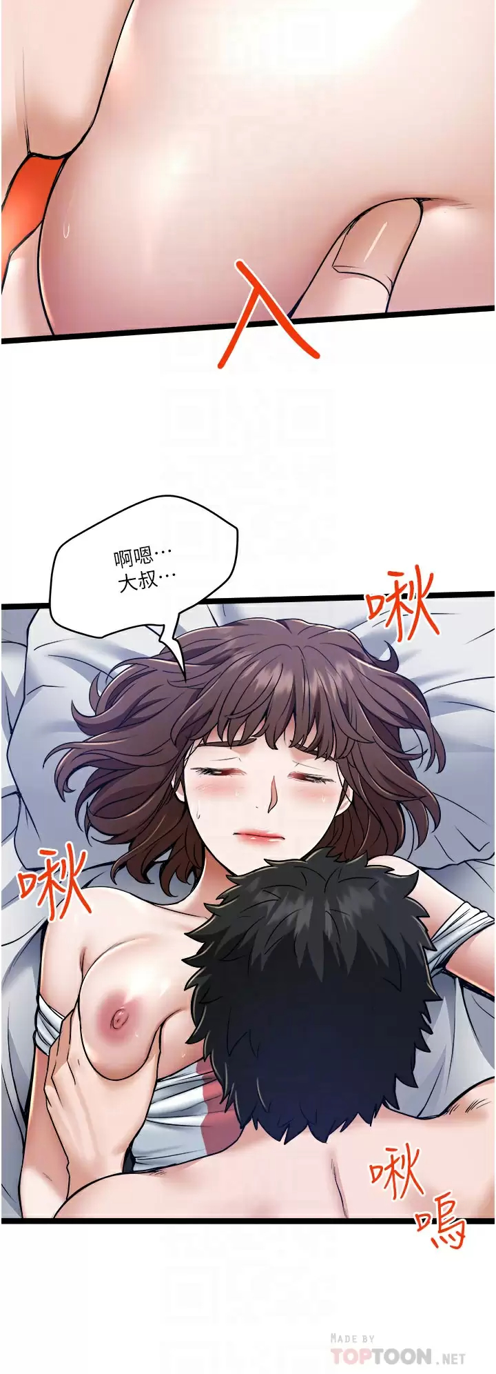 [韩国漫画] 私人司机 剧情,熟女人妻,巨乳大奶,不伦#[32P]-4