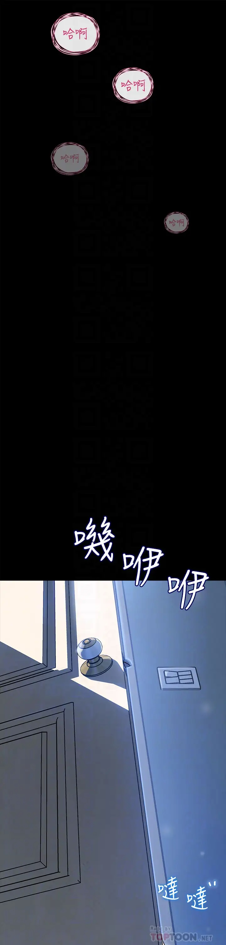 [韩国漫画] 深入小姨子 乱伦,熟女人妻,巨乳大奶, 不伦#[39P]-14