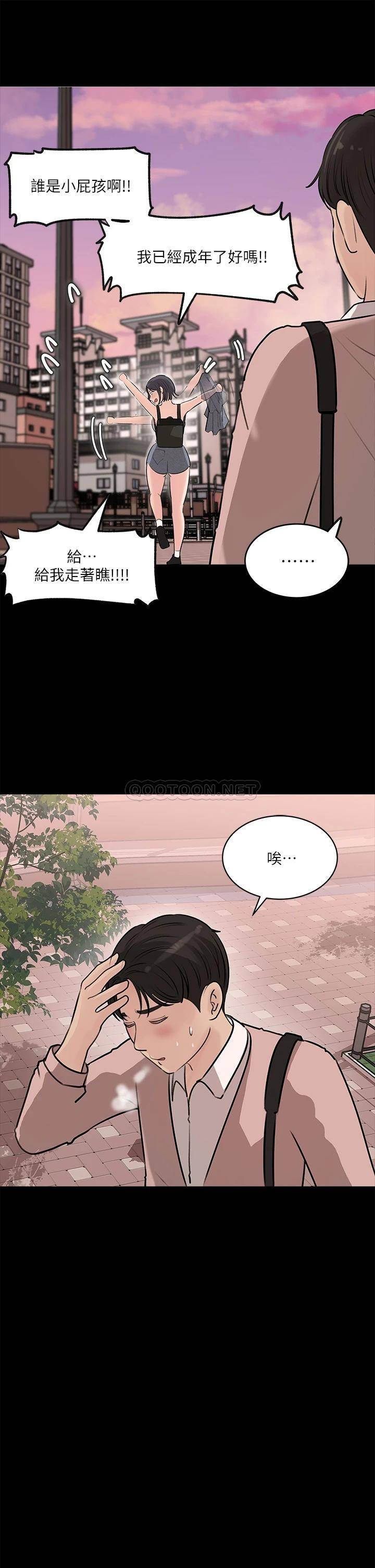 [韩国漫画] 深入小姨子 乱伦,熟女人妻,巨乳大奶, 不伦#[42P]-24