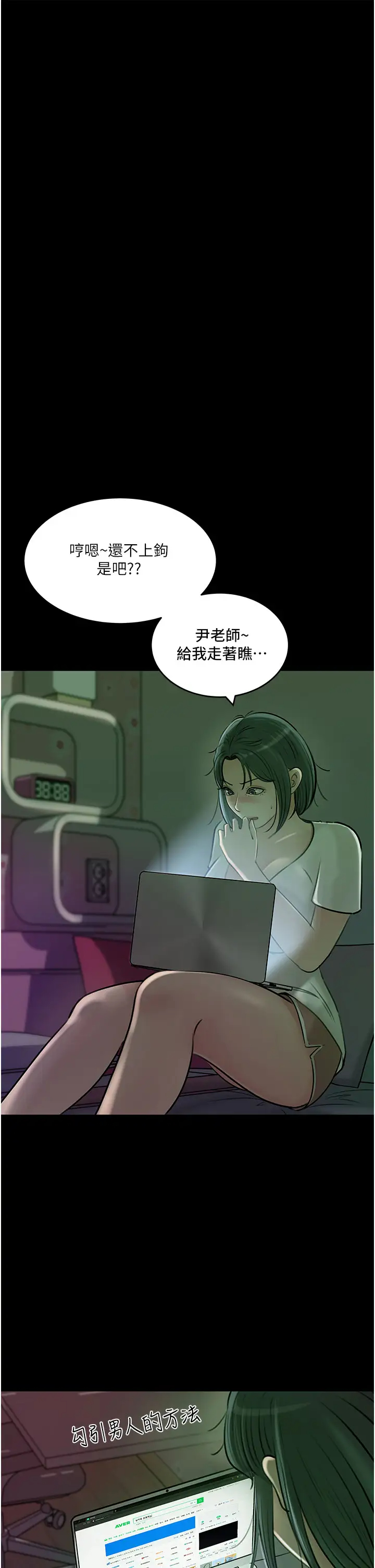 [韩国漫画] 深入小姨子 乱伦,熟女人妻,巨乳大奶, 不伦#[42P]-30