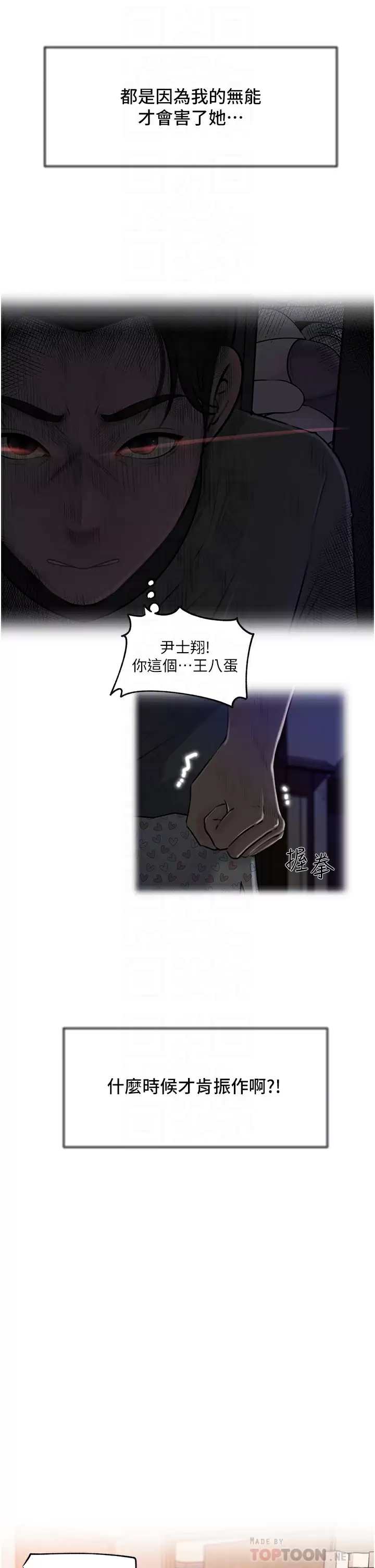 [韩国漫画] 深入小姨子 乱伦,熟女人妻,巨乳大奶, 不伦#[43P]-16