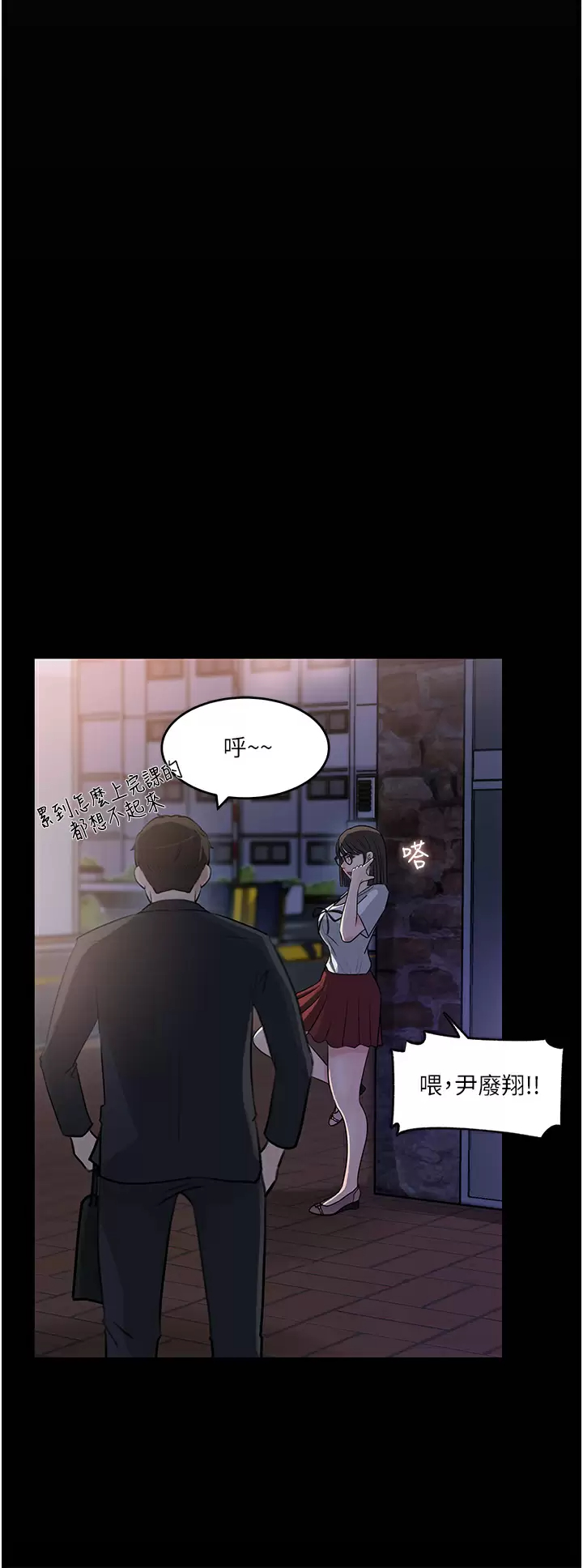 [韩国漫画] 深入小姨子 乱伦,熟女人妻,巨乳大奶, 不伦#[43P]-23